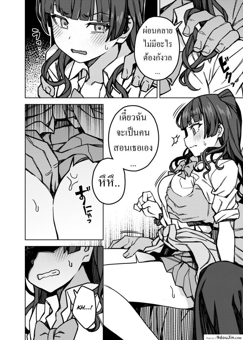 อ่านโดจิน สาวน้อยใจแตกแหกหีไม่ได้พัก โดนความเสียวเข้าครอบงำ [OrangeMaru (JP06)] Oshiete! Fuyuko-chan Teach me! Fuyuko-chan! (THE iDOLM@STER_ Shiny Colors) หน้าที่ 3