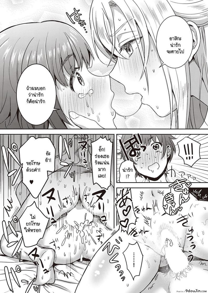 อ่านโดจิน [Popijiro] Kireina ano ko ni goyoushin! แปลไทย หน้าที่ 21