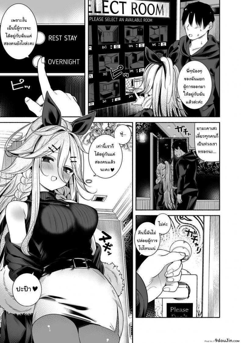 อ่านโดจิน [Toto-taste (Suzuki Toto)] Yamakaze-chan to LoveHo de Icha Love Kozukuri Sex แปลไทย หน้าที่ 8