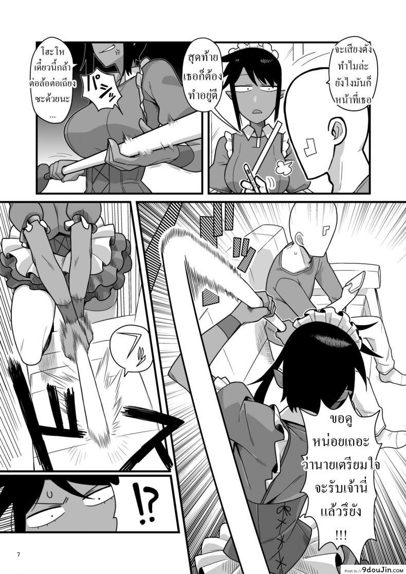 อ่านโดจิน [Ebi Fry Teishoku (Guee)] Kuchi Warui-san no Yowami แปลไทย หน้าที่ 5