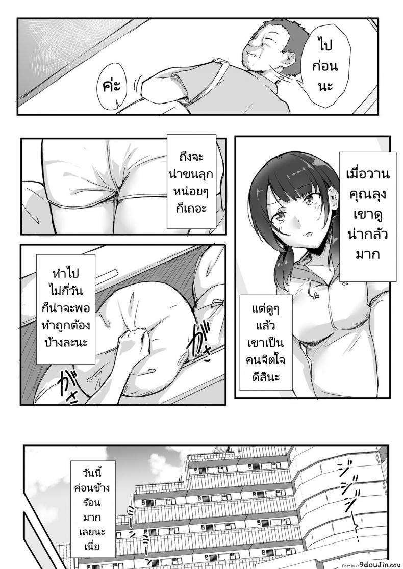 อ่านโดจิน [Maimu Maimu (Kudou Maimu)] Rinjin Saimin แปลไทย หน้าที่ 8