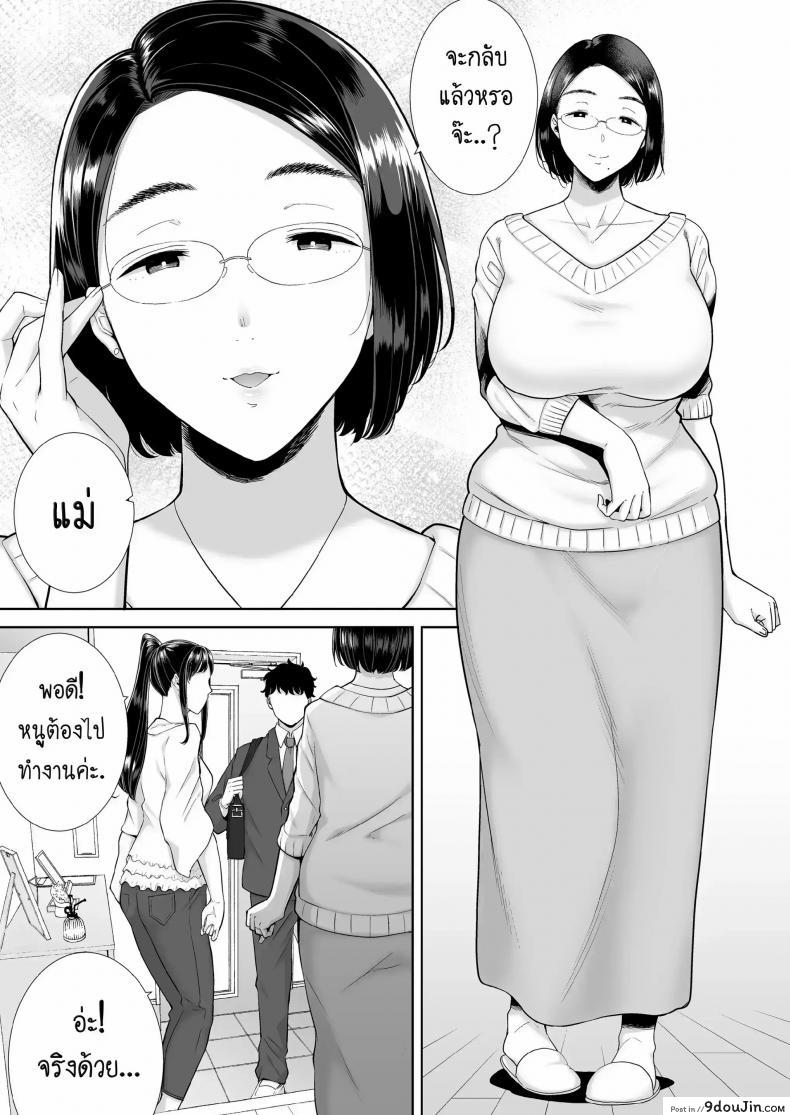อ่านโดจิน ครอบครัวเสียวเย็ดทั้งแม่และลูกสาว ขย่มดุ้นไม่ได้พัก [Kurosu gatari] My GF’s Mom Has Got It Goin’ On Dream หน้าที่ 4