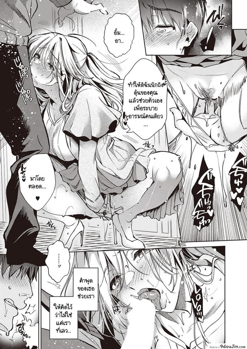 อ่านโดจิน [Hinazuka Ryo] Goku ni Kudaru แปลไทย หน้าที่ 17