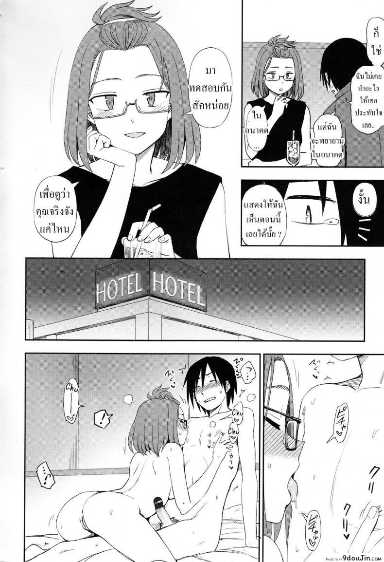 อ่านโดจิน [Kumano Tooru] Shizuka ni Shiyou ne อ่านฟรี หน้าที่ 6