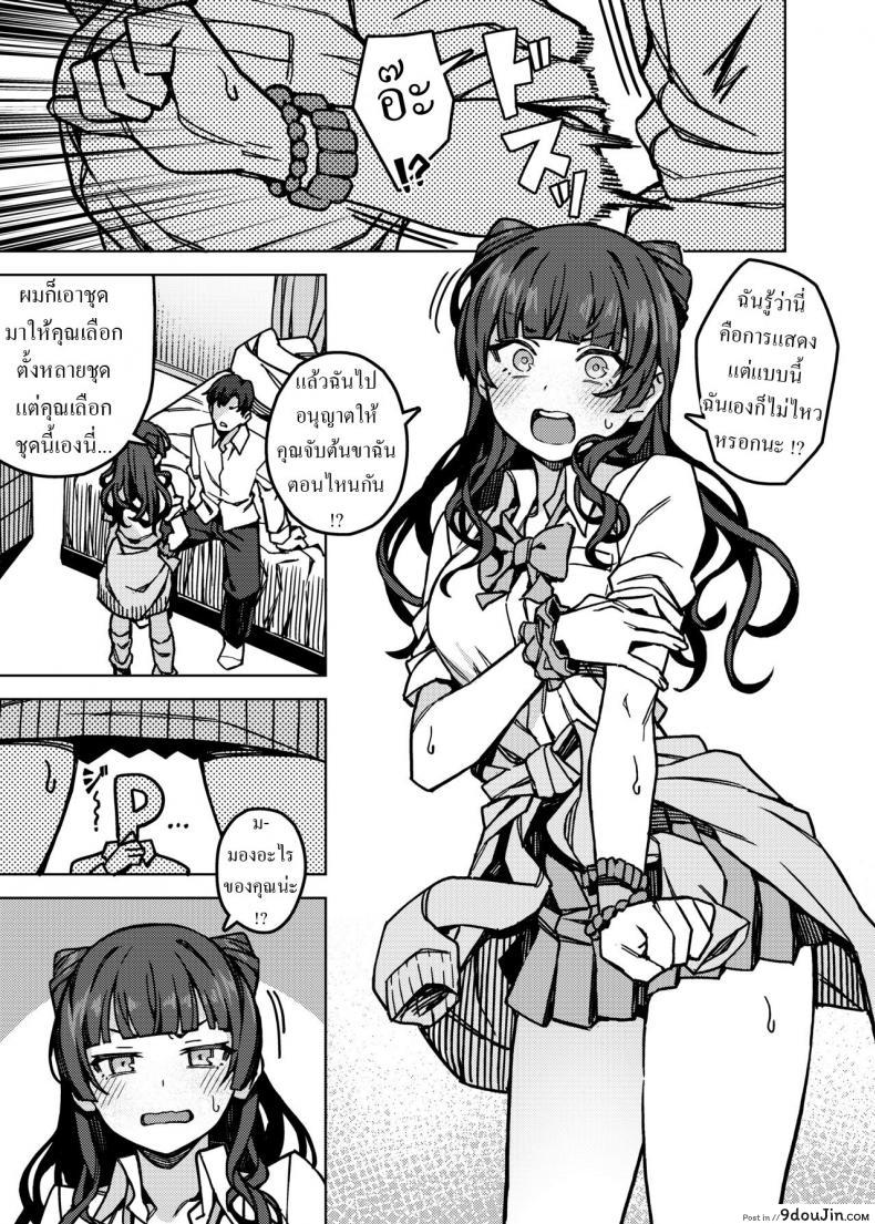 อ่านโดจิน สาวน้อยใจแตกแหกหีไม่ได้พัก โดนความเสียวเข้าครอบงำ [OrangeMaru (JP06)] Oshiete! Fuyuko-chan Teach me! Fuyuko-chan! (THE iDOLM@STER_ Shiny Colors) หน้าที่ 4