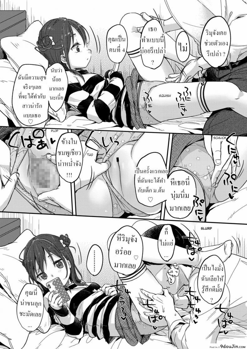 อ่านโดจิน เจอควยใหญ่ สาวน้อยเลยแพ้ความเสียว ไม่กล้าเงี่ยนอีกเลย [Yukiu Con] Kanarazu saigo ni chinko katsu! The dick always wins in the end! หน้าที่ 4