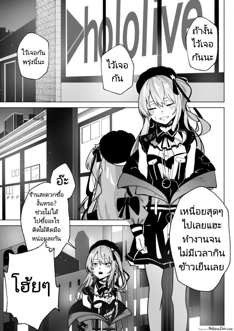 อ่านโดจิน ลองเสียวกับสาวน้อย เห็นตัวน้อยแต่ซอยเสียวไม่ไหว (FF40)[?????] DREAMLIKE COMET หน้าที่ 2