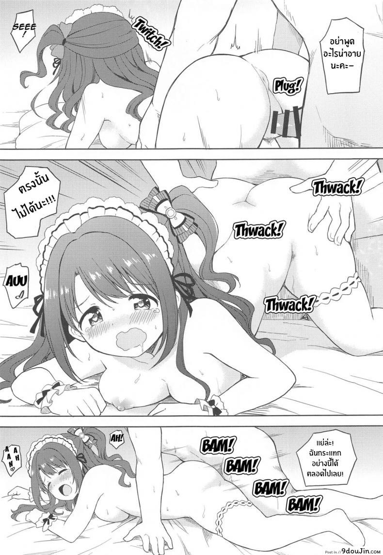 อ่านโดจิน Utahime Teien 24 [UTATANEYASHIKI (Decosuke)] Ecchi na Gohoushi Ganbarimasu! แปลไทย หน้าที่ 18