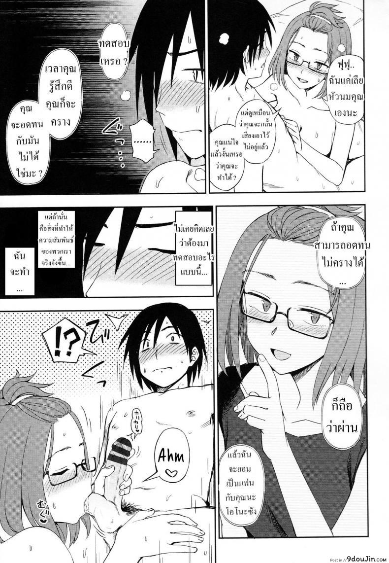 อ่านโดจิน [Kumano Tooru] Shizuka ni Shiyou ne อ่านฟรี หน้าที่ 7