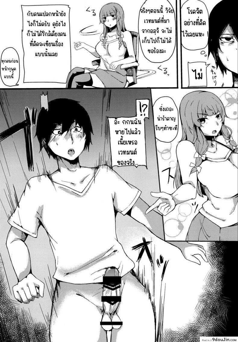 อ่านโดจิน ผ่านเสียวมาเยอะก็เลยไม่อยากจะหยุดเย็ด เสียวเสร็จทุกท่า [BlossomSphere (Sakurayu Hal)] knowledge No life หน้าที่ 3