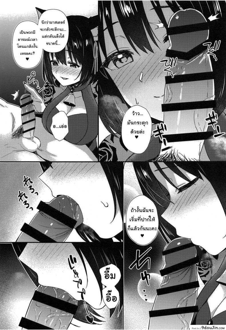 อ่านโดจิน (C101) [Iorigumi (Tokita Arumi)] Mezametara Tsukaima Kako-nyan แปลไทย หน้าที่ 8