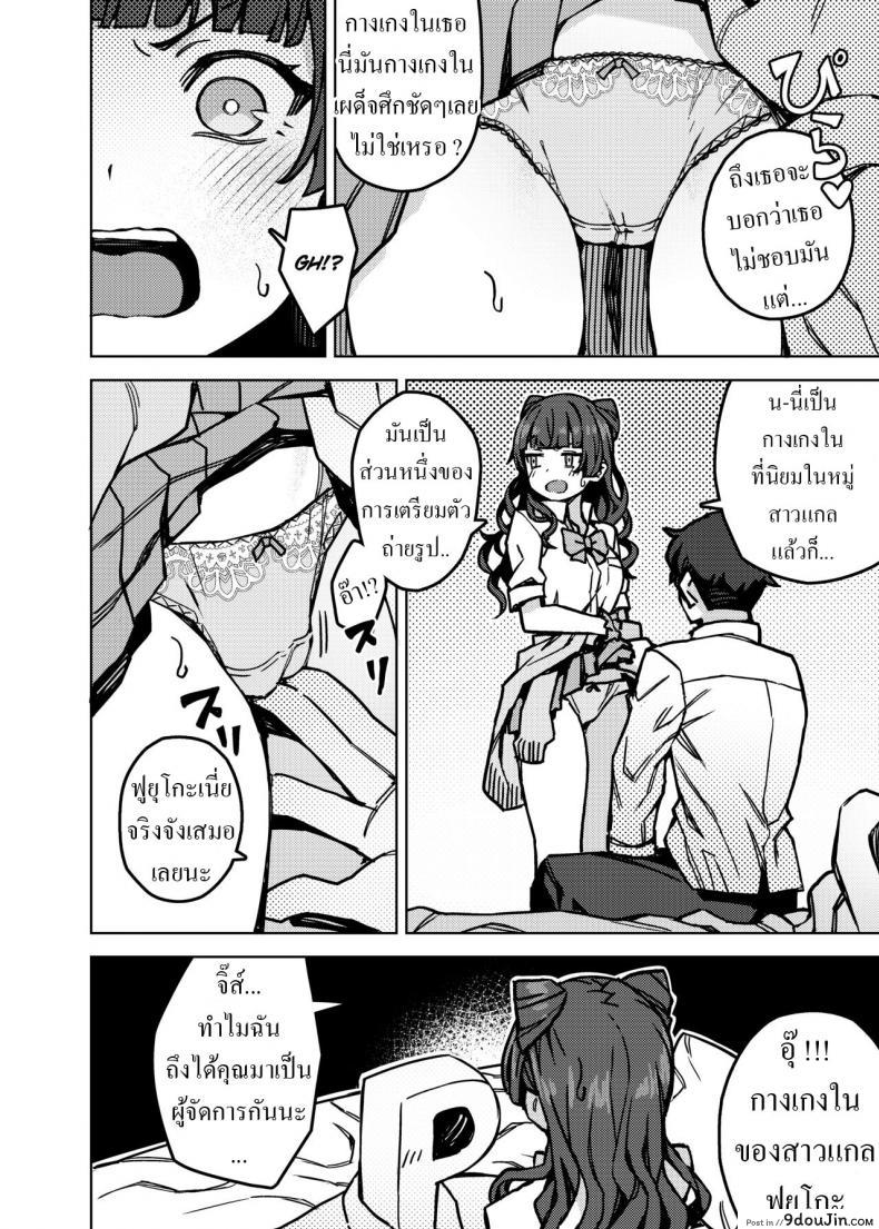 อ่านโดจิน สาวน้อยใจแตกแหกหีไม่ได้พัก โดนความเสียวเข้าครอบงำ [OrangeMaru (JP06)] Oshiete! Fuyuko-chan Teach me! Fuyuko-chan! (THE iDOLM@STER_ Shiny Colors) หน้าที่ 5