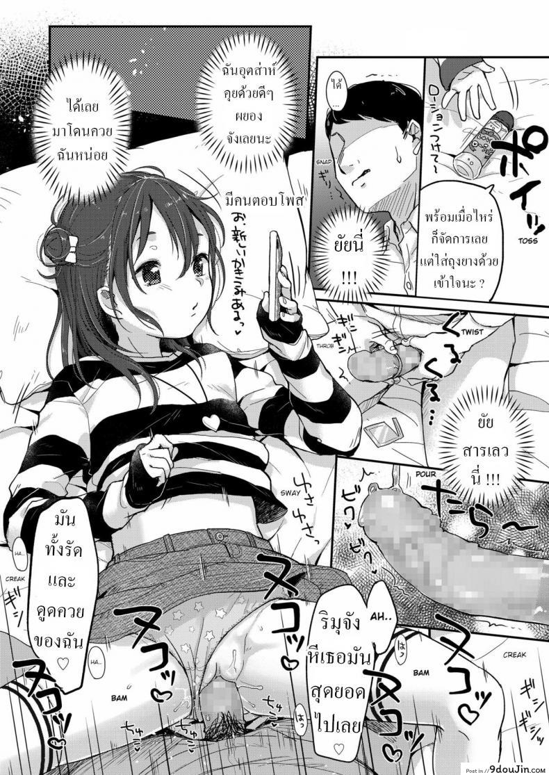 อ่านโดจิน เจอควยใหญ่ สาวน้อยเลยแพ้ความเสียว ไม่กล้าเงี่ยนอีกเลย [Yukiu Con] Kanarazu saigo ni chinko katsu! The dick always wins in the end! หน้าที่ 5