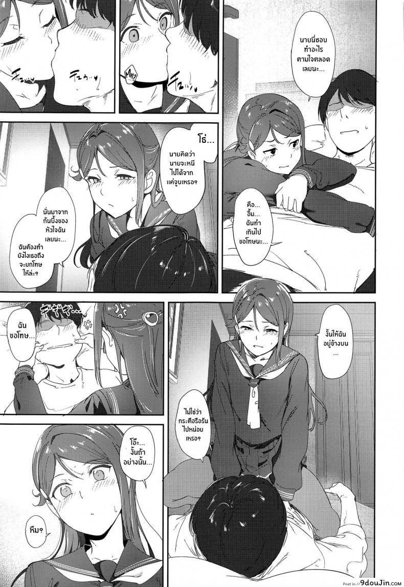 อ่านโดจิน [Ringoya (Alp)] Sakurauchi no Kyuujitsu (Love Live!) แปลไทย หน้าที่ 22