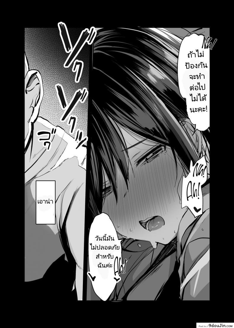 อ่านโดจิน [Rouka] Onii san Ohitori desu ka แปลไทย หน้าที่ 26