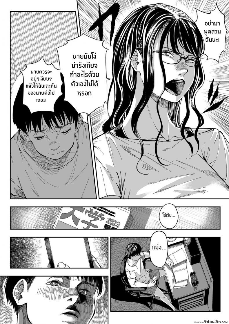 อ่านโดจิน [Misaki (Ruriiro Sugar)] Aneki no Ero Aka Mitsuketara แปลไทย หน้าที่ 7