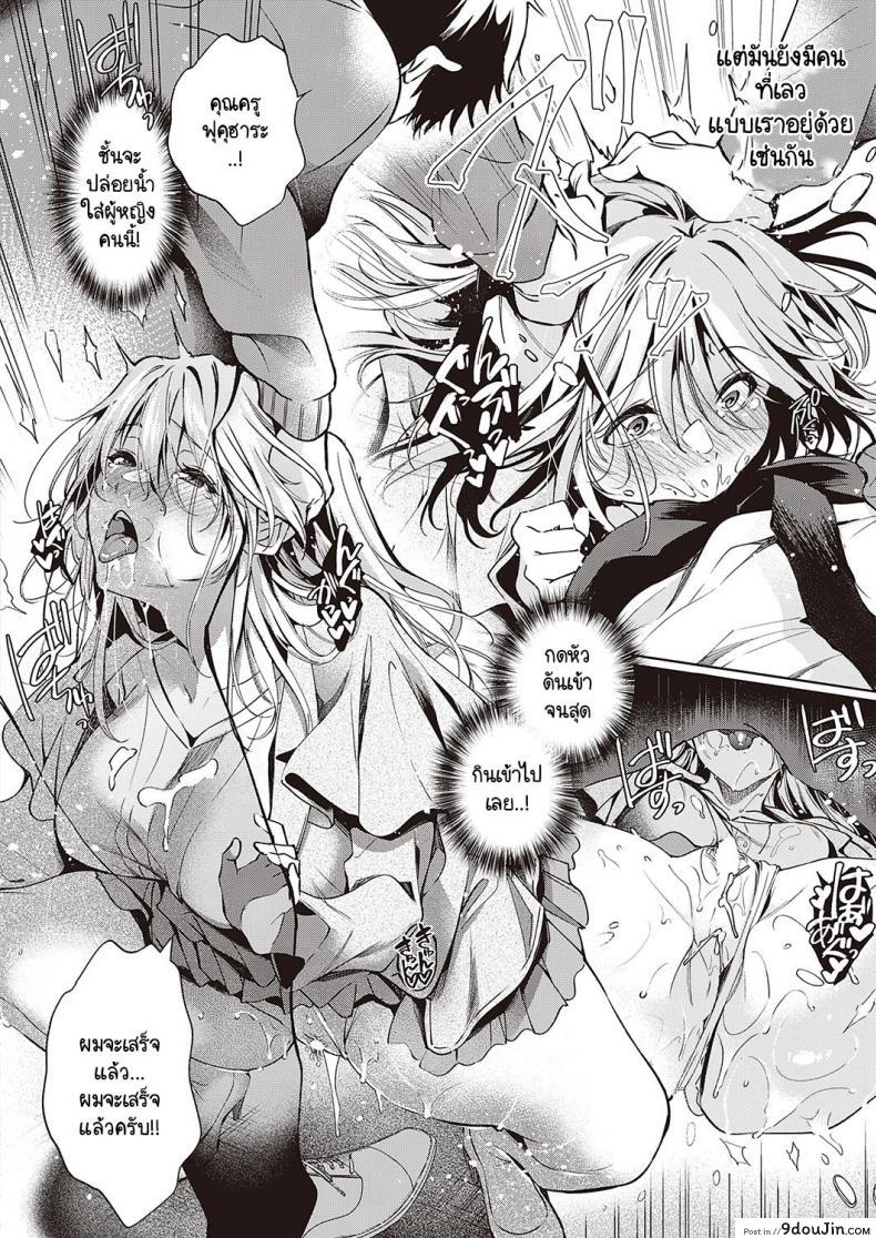 อ่านโดจิน [Hinazuka Ryo] Goku ni Kudaru แปลไทย หน้าที่ 18