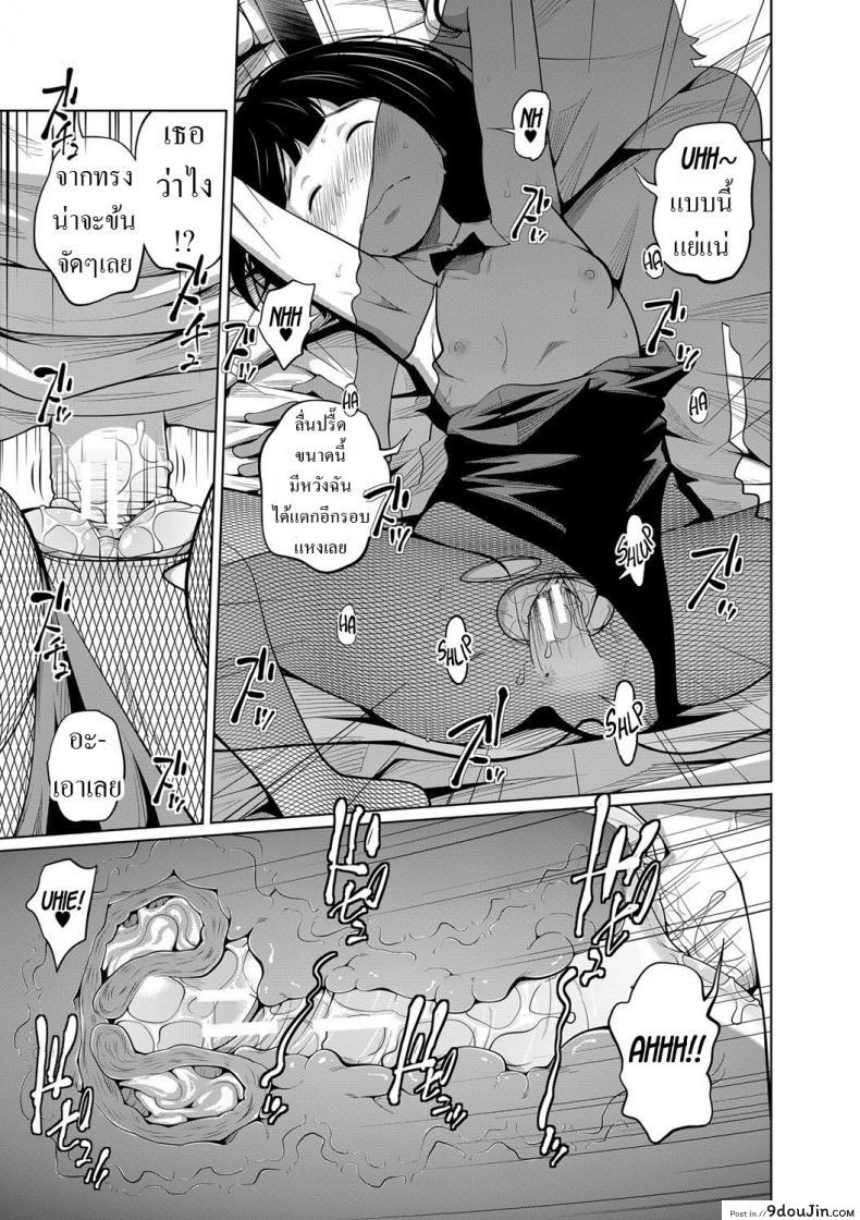 อ่านโดจิน [Tsubaki Jushirou] Kisekae My Doll แปลไทย หน้าที่ 21