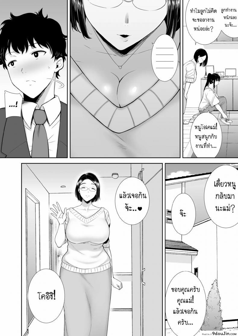 อ่านโดจิน ครอบครัวเสียวเย็ดทั้งแม่และลูกสาว ขย่มดุ้นไม่ได้พัก [Kurosu gatari] My GF’s Mom Has Got It Goin’ On Dream หน้าที่ 5