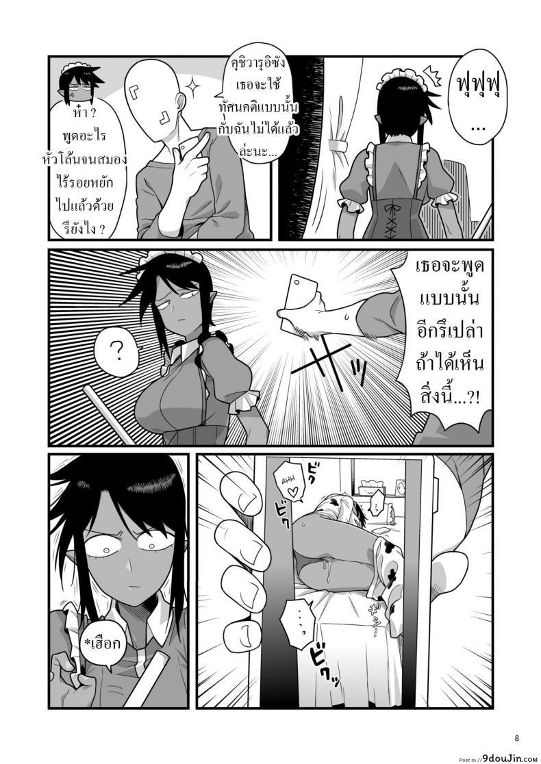 อ่านโดจิน [Ebi Fry Teishoku (Guee)] Kuchi Warui-san no Yowami แปลไทย หน้าที่ 6