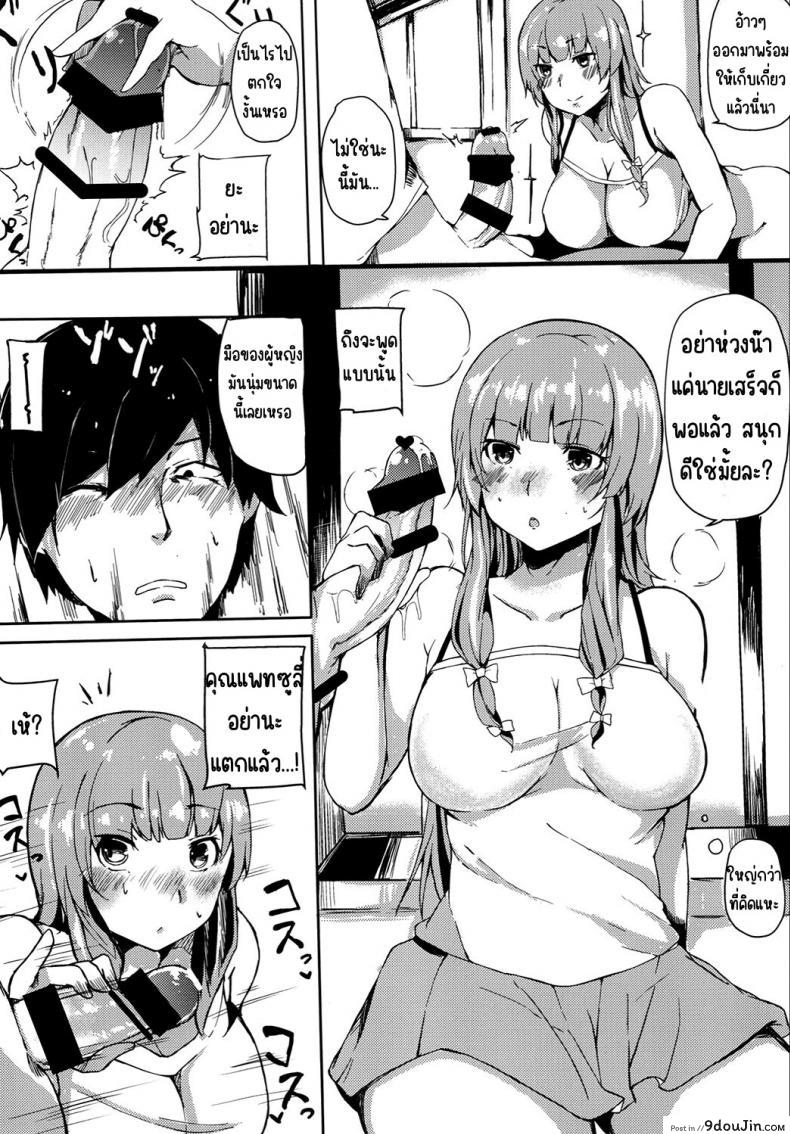 อ่านโดจิน knowledge No life [BlossomSphere (Sakurayu Hal)] แปลไทย หน้าที่ 4