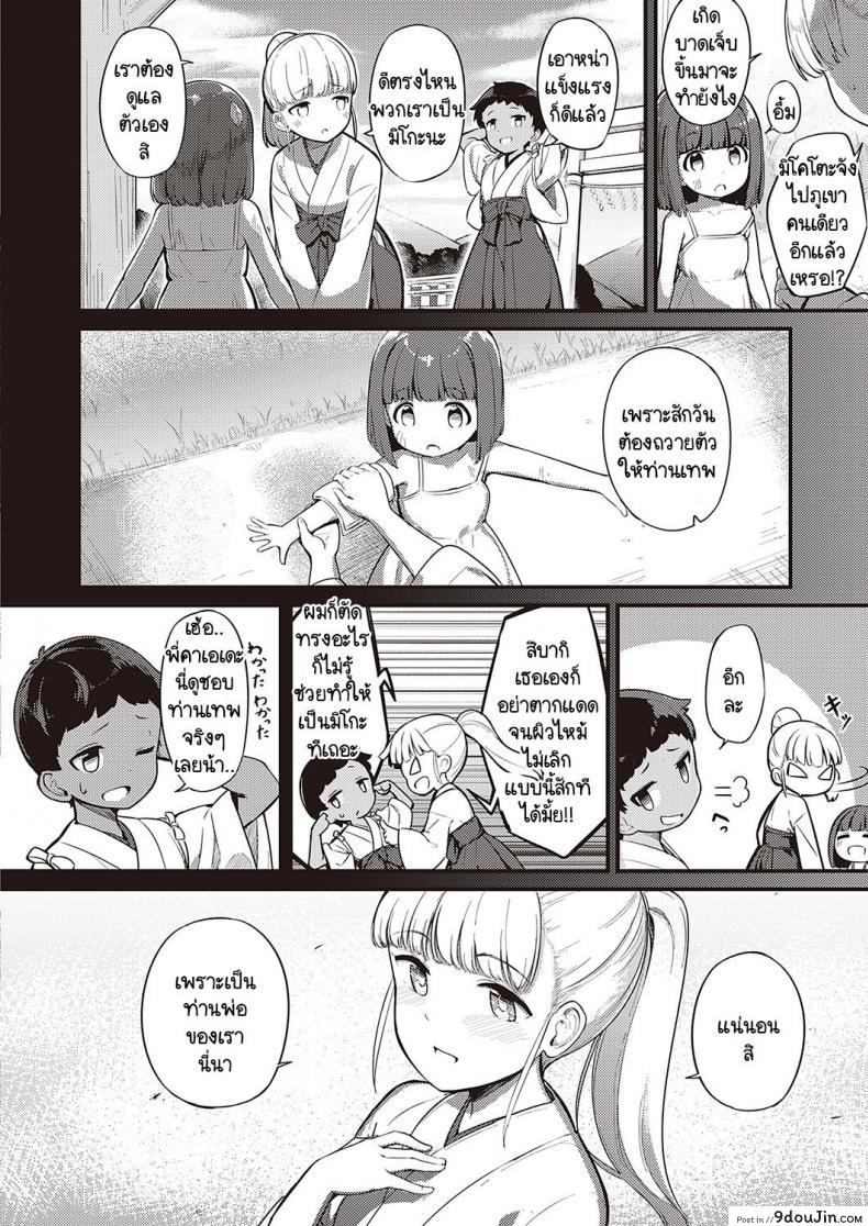 อ่านโดจิน Marebitokitarite [Yoshika] หลงหมู่บ้านลัทธิประหลาด แปลไทย หน้าที่ 22