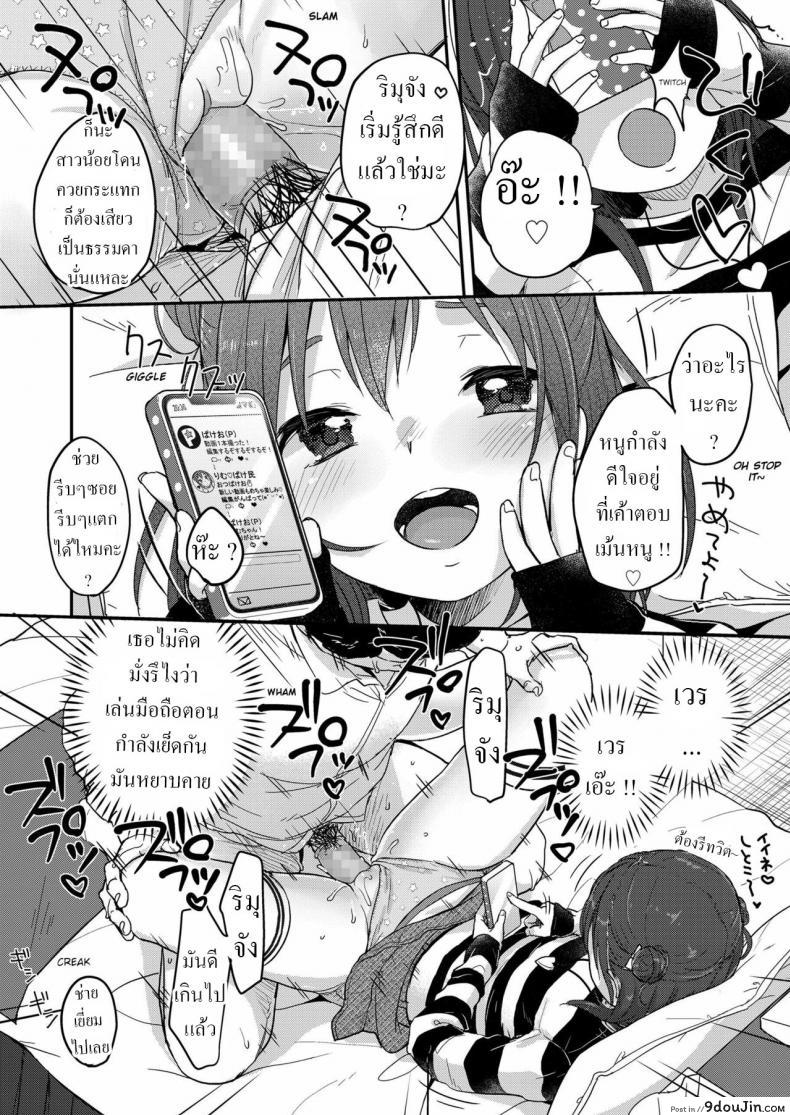 อ่านโดจิน เจอควยใหญ่ สาวน้อยเลยแพ้ความเสียว ไม่กล้าเงี่ยนอีกเลย [Yukiu Con] Kanarazu saigo ni chinko katsu! The dick always wins in the end! หน้าที่ 6