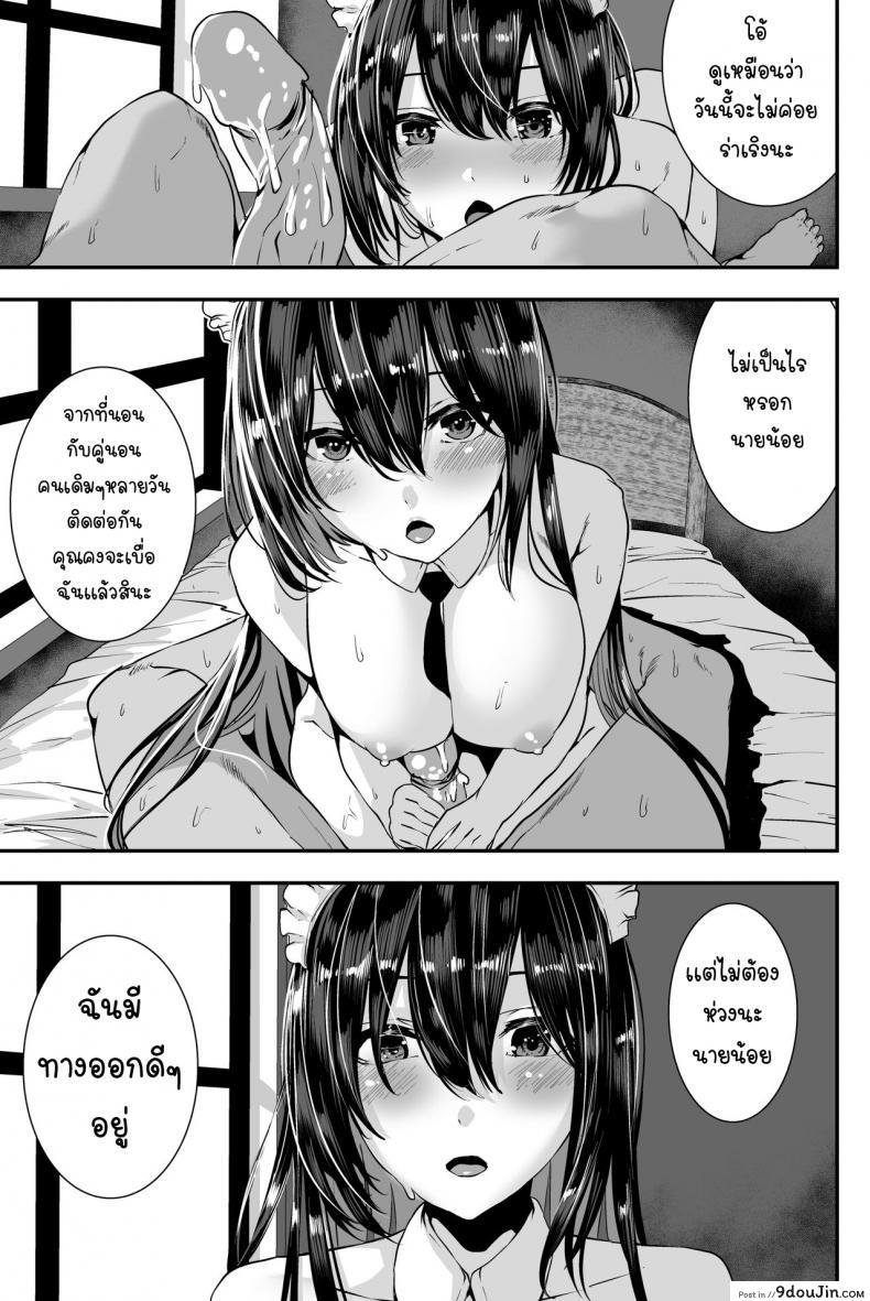 อ่านโดจิน พอได้เย็ดแล้วก็หยุดไม่อยู่ เมดสาวลีลาสุดเร้าใจใครจะทน [Karazishibotan (Bota Mochito)] Deredere Maid to Tsuntsun Maid Shikotama Ecchi Lotsa Sex With My Deredere and Tsuntsun Maids หน้าที่ 3