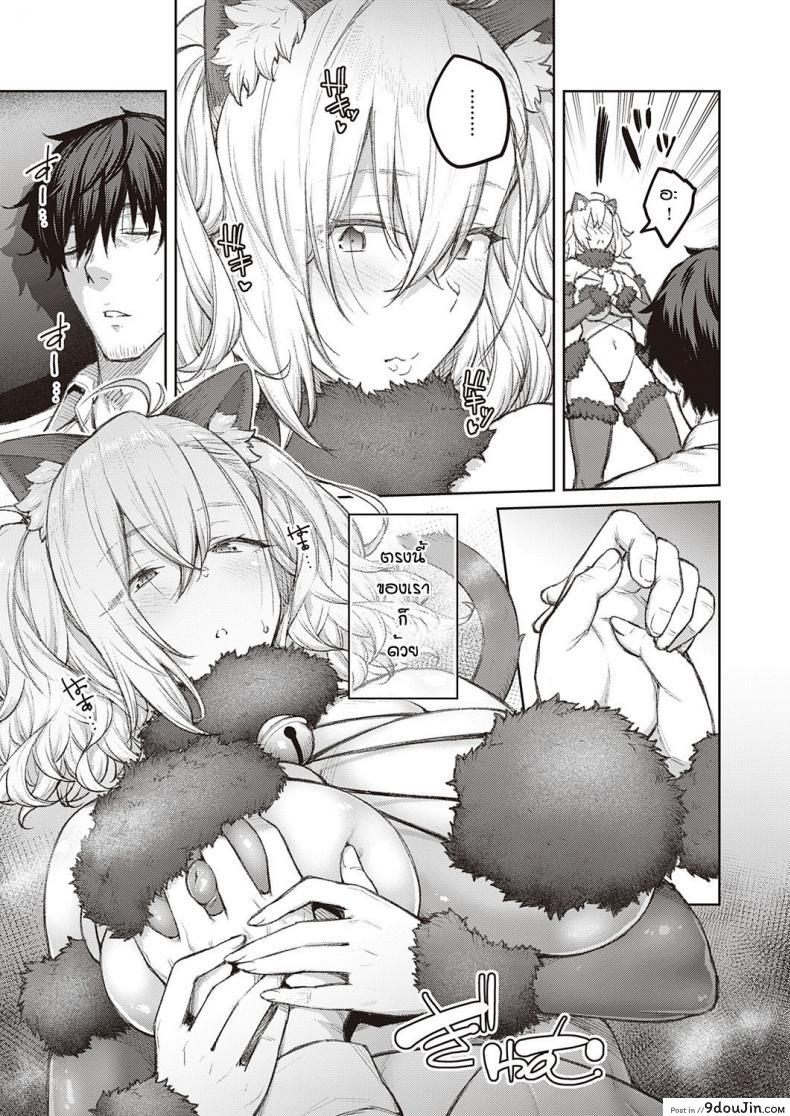 อ่านโดจิน [Hiroya] tsukiha kouha ikanai kara na แปลไทย หน้าที่ 9