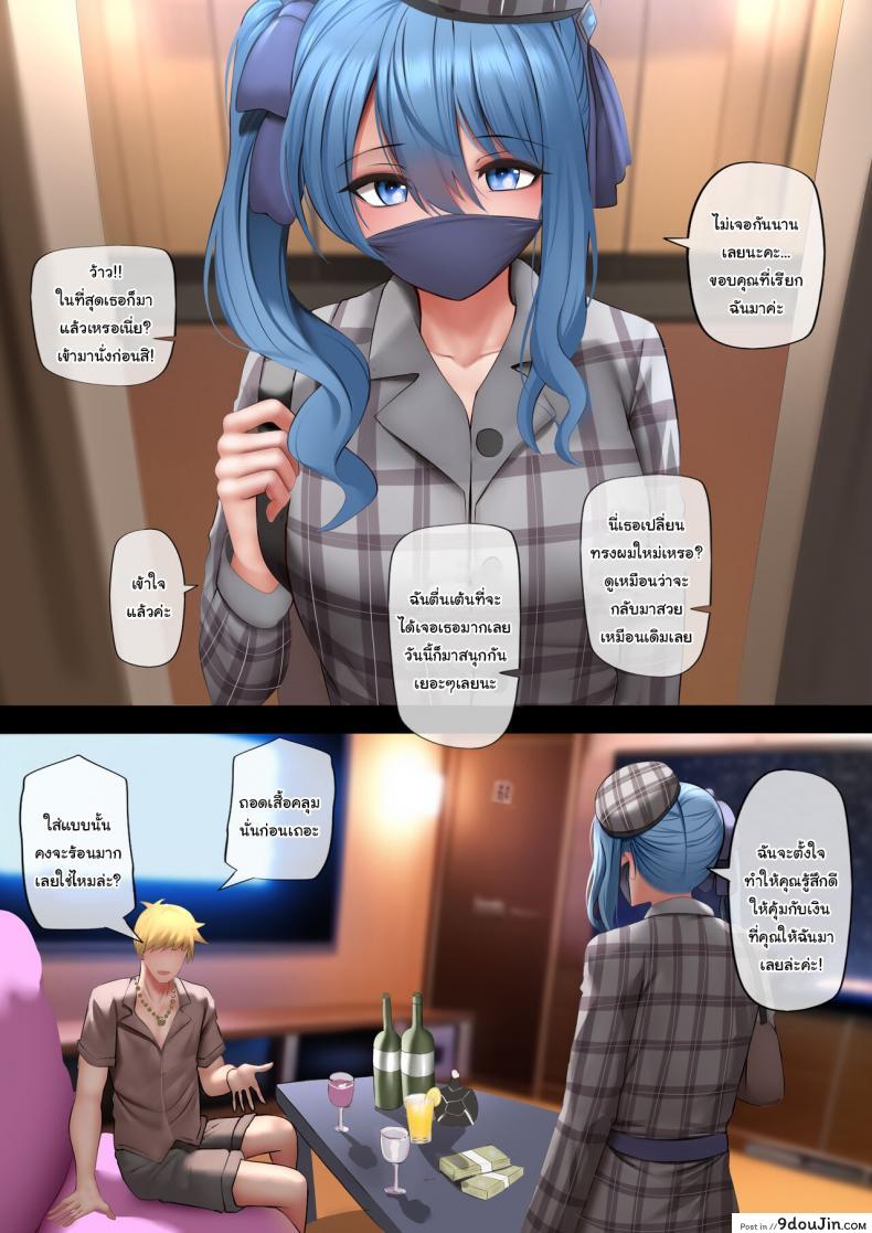 อ่านโดจิน งานพิเศษสุดลับ สาวไอดอลไม่ท้อโดนล่อแทบทุกวัน [Ginhaha] Idol no Tokushu Event Idol Special Event (Hoshimachi Suisei) หน้าที่ 2