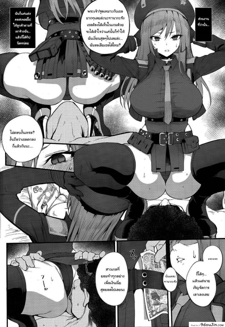 อ่านโดจิน ไม่ต้องการอะไรต้องการขายเสียวเพื่อเอาเงินมาทำสวย เน้นขายให้ควยหื่น [Armadillo (Renji)] Kinsae Hareba Cosplay demo Hamete mo Kureru Gal o Te ni Iremashita Found Myself a Gyaru That’s Down to Cosplay and Even Fuck For Money หน้าที่ 3