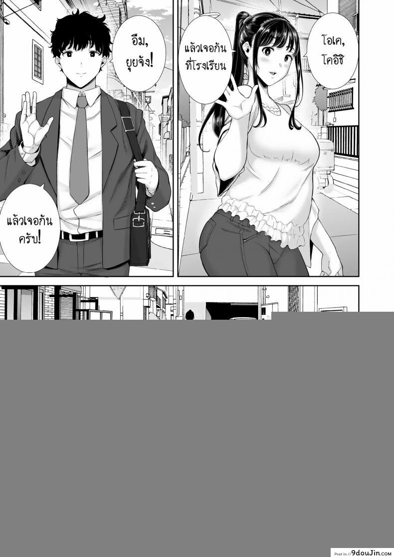 อ่านโดจิน ครอบครัวเสียวเย็ดทั้งแม่และลูกสาว ขย่มดุ้นไม่ได้พัก [Kurosu gatari] My GF’s Mom Has Got It Goin’ On Dream หน้าที่ 6