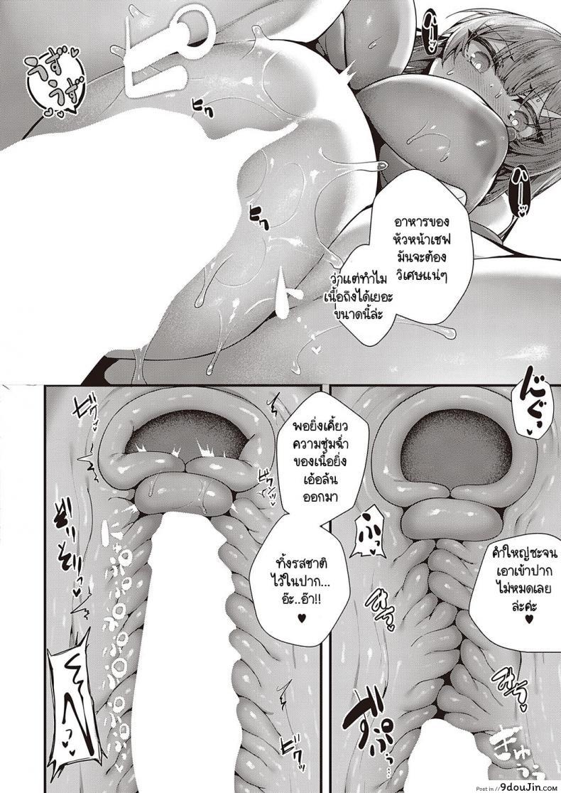 อ่านโดจิน Shikou no chin-aji [Uko] แปลไทย หน้าที่ 20