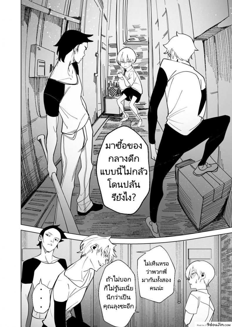 อ่านโดจิน ลองเสียวกับสาวน้อย เห็นตัวน้อยแต่ซอยเสียวไม่ไหว (FF40)[?????] DREAMLIKE COMET หน้าที่ 3