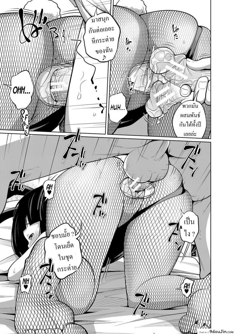 อ่านโดจิน [Tsubaki Jushirou] Kisekae My Doll แปลไทย หน้าที่ 23