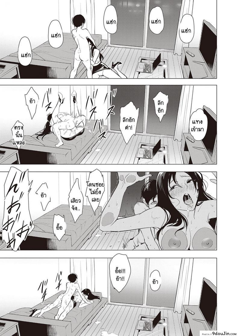 อ่านโดจิน [NR] Kanojo no Present แปลไทย หน้าที่ 23