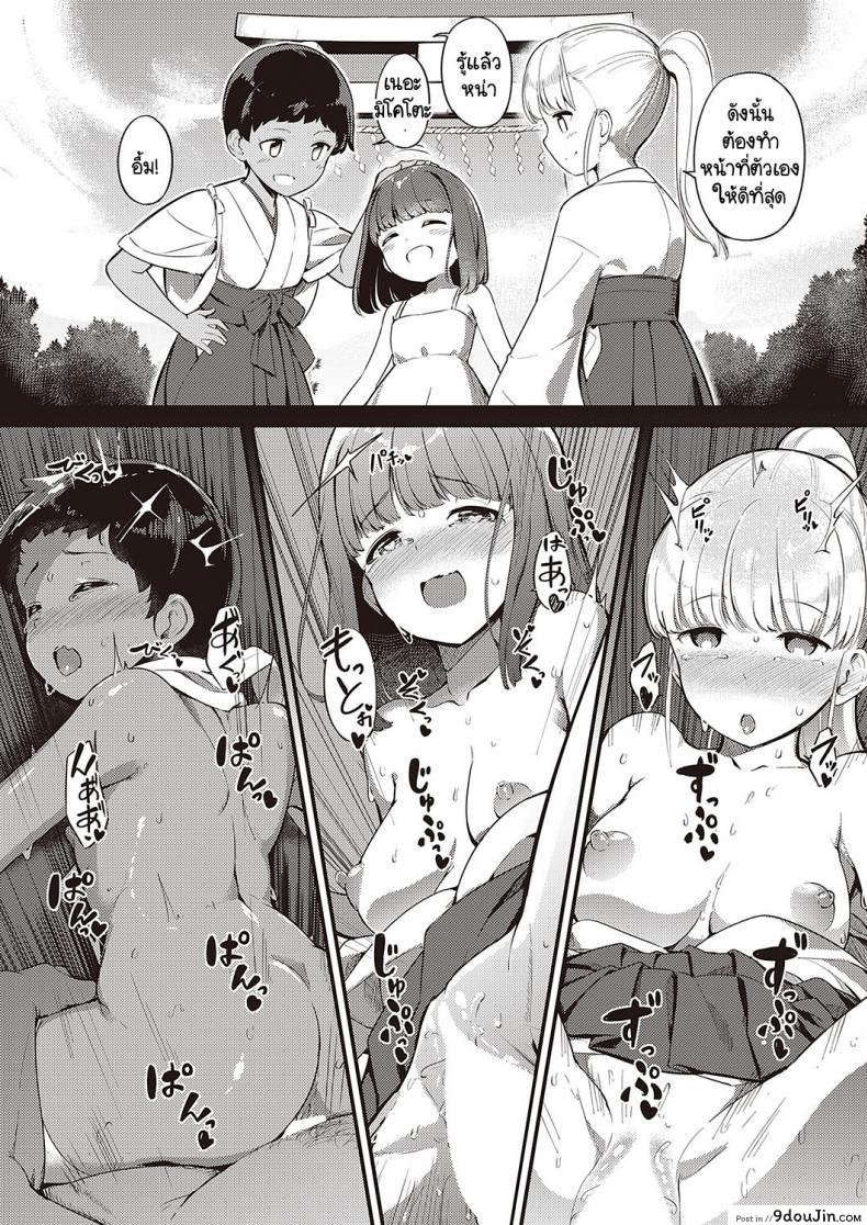 อ่านโดจิน Marebitokitarite [Yoshika] หลงหมู่บ้านลัทธิประหลาด แปลไทย หน้าที่ 23