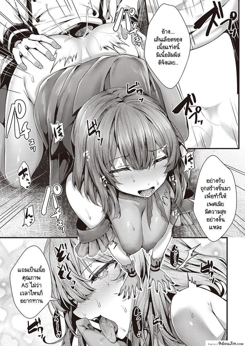 อ่านโดจิน Shikou no chin-aji [Uko] แปลไทย หน้าที่ 21