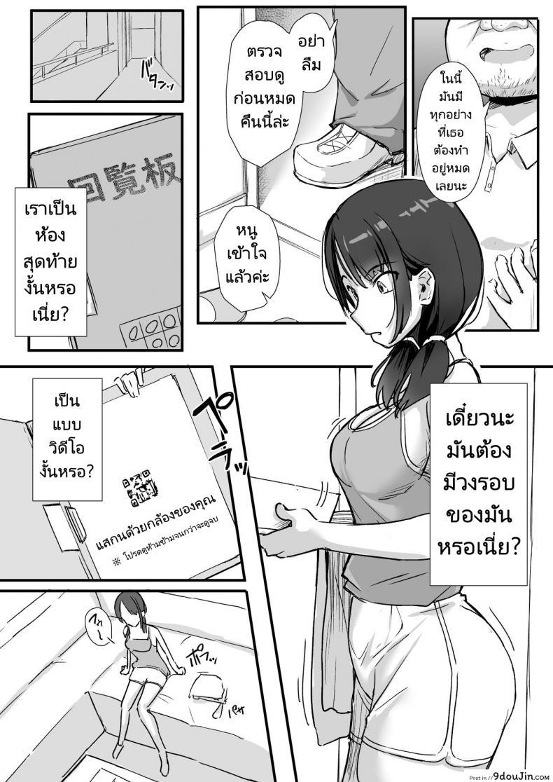 อ่านโดจิน [Maimu Maimu (Kudou Maimu)] Rinjin Saimin แปลไทย หน้าที่ 11