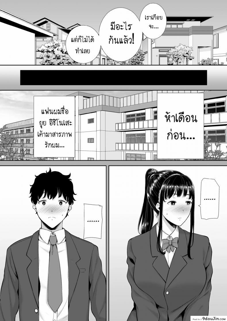 อ่านโดจิน My GF’s Mom Has Got It Goin’ On Dream [Kurosu gatari] แปลไทย หน้าที่ 7