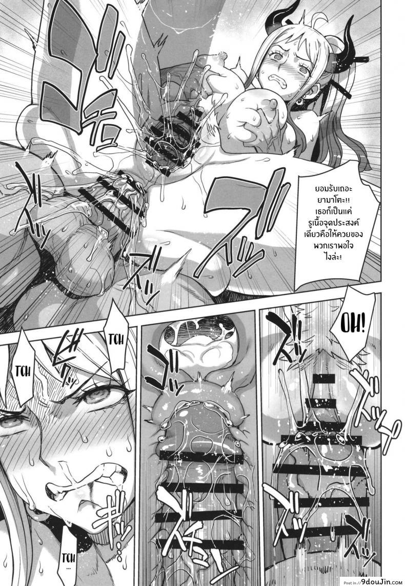 อ่านโดจิน Yamato no Ura Nisshi [Choujikuu Yousai Kachuusha (Denki Shougun)] แปลไทย หน้าที่ 21