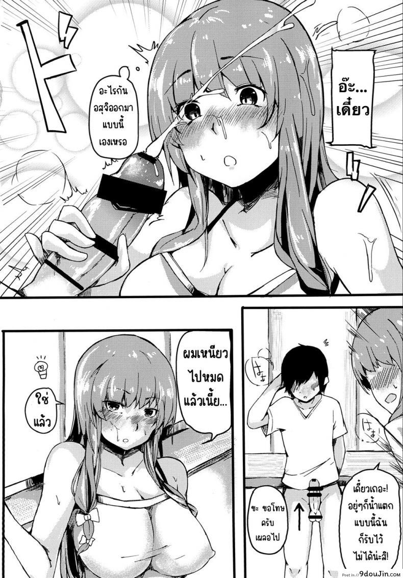 อ่านโดจิน knowledge No life [BlossomSphere (Sakurayu Hal)] แปลไทย หน้าที่ 5
