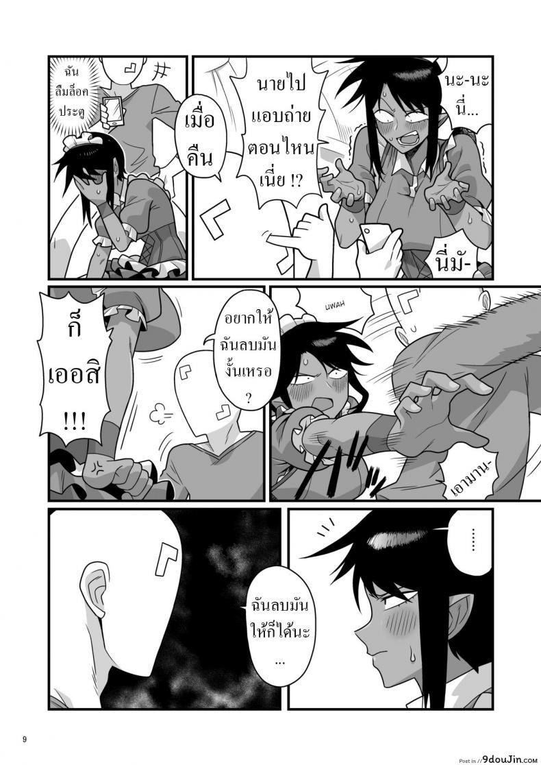 อ่านโดจิน [Ebi Fry Teishoku (Guee)] Kuchi Warui-san no Yowami แปลไทย หน้าที่ 7