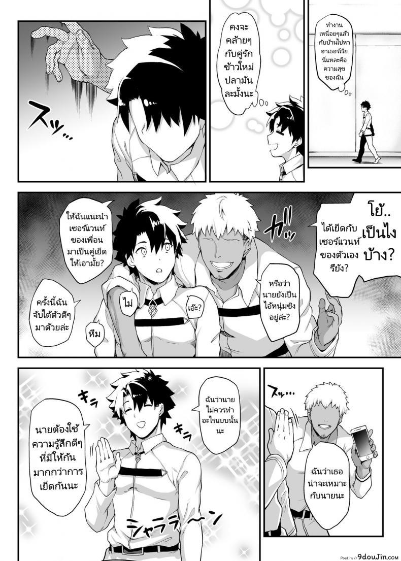 อ่านโดจิน Kishiou no Kimochi Ii Ana Alter [STANKY (yozo)] แปลไทย หน้าที่ 5
