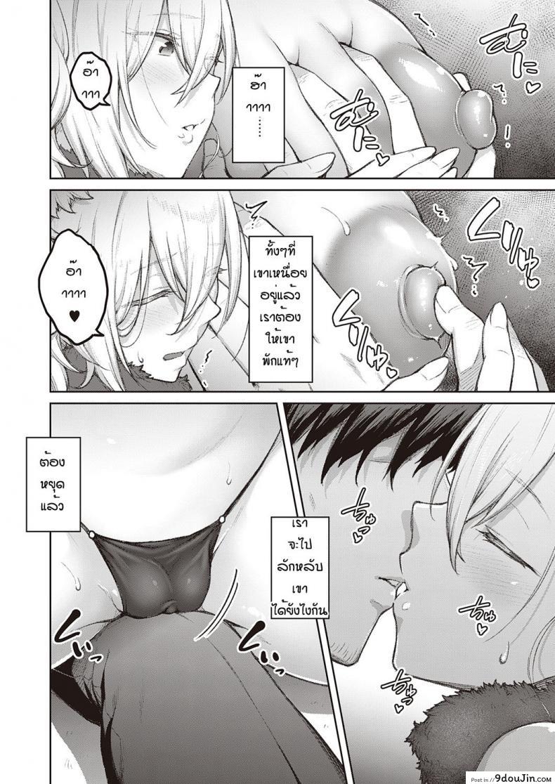 อ่านโดจิน [Hiroya] tsukiha kouha ikanai kara na แปลไทย หน้าที่ 10