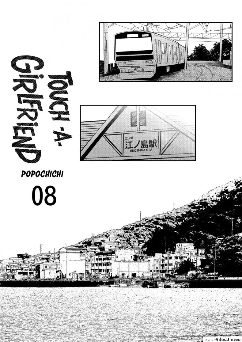 อ่านโดจิน แฟนเช่าเอาใจขั้นสุด ให้เย็ดแบบไม่หยุดความเสียว [Yahiro Pochi] Rental Kanojo Osawari Shimasu หน้าที่ 2
