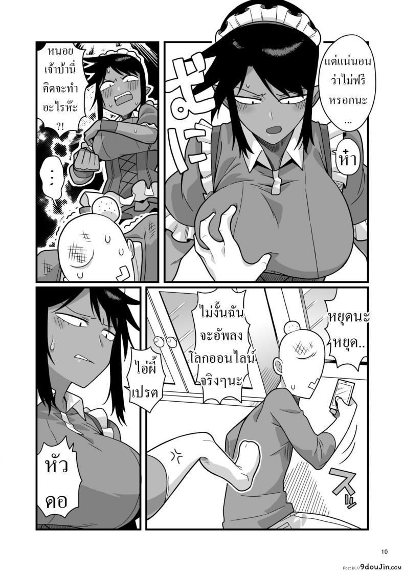 อ่านโดจิน [Ebi Fry Teishoku (Guee)] Kuchi Warui-san no Yowami แปลไทย หน้าที่ 8