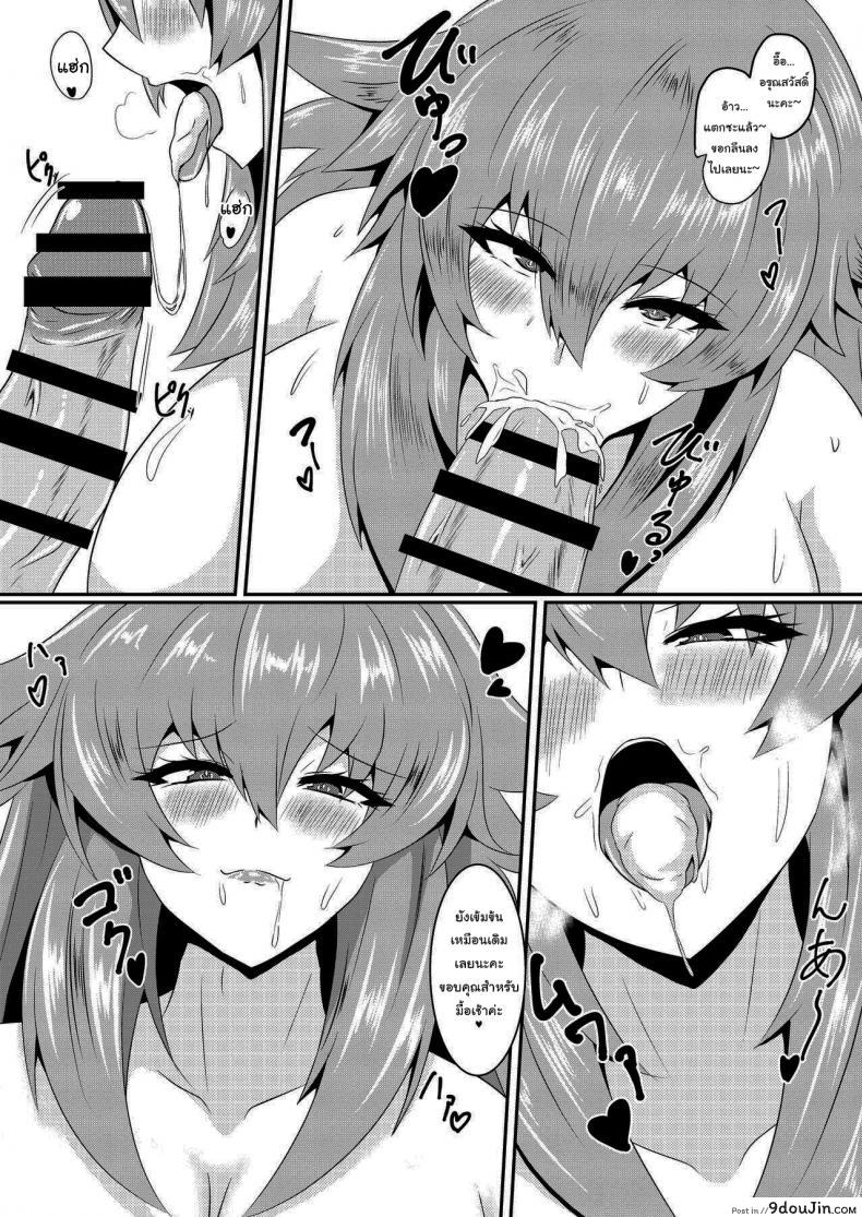 อ่านโดจิน พอไม่ได้เย็ดก็หยุดไม่ไหว ก็เลยเสียวอย่างถึงใจกับเจ้านายสาว [Shiro Brownie (Seshiro)] Pleasure of the Goddesses (Hyperdimension Neptunia) หน้าที่ 4