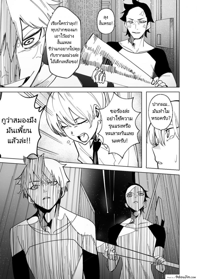 อ่านโดจิน DREAMLIKE COMET (FF40) แปลไทย หน้าที่ 4