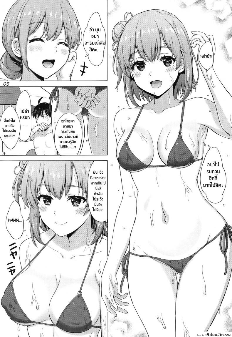 อ่านโดจิน Jounetsuteki na Natsu no Resort o Yuigahama Oyako to [studio A (Inanaki Shiki)] อ่านฟรี หน้าที่ 4